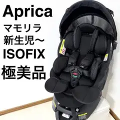 【☆ほぼ新品☆】アップリカ☆チャイルドシート☆マモリラisofix☆ブラック チャイルドシート「マモリラ」 | ベビー用品のアップリカ公式
