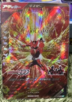 ガンバレジェンズ　タジャドル