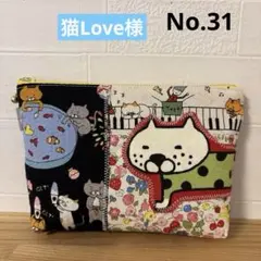 感謝価格　SALE コットンこばやし　猫柄　16cmファスナーポーチ　人気