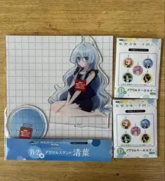 DMMくじ 紫雲寺家の子供たち B賞 アクリルスタンド　清葉