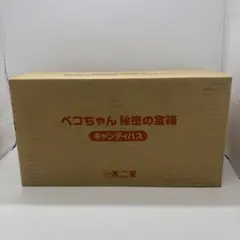 2025年最新】ペコちゃん秘密の宝箱の人気アイテム - メルカリ