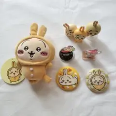ちいかわ うさぎ セット売り