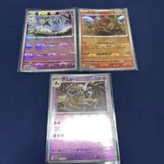 ポケモンカード　マスターボールミラー3枚まとめ売り