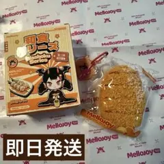 【即日発送】mellojoy 和食シリーズ　とんかつ