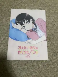 2025年最新】冴えない 原画集の人気アイテム - メルカリ