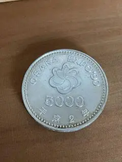 楽天市場】大阪エキスポ EXPO'90 記念硬貨 5000円銀貨 平成2年