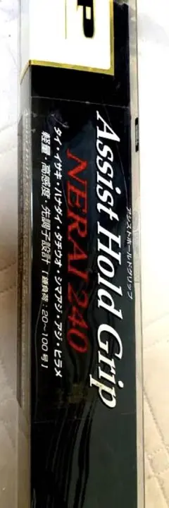 ダイワ Aグリップ ネライ 2.4m
