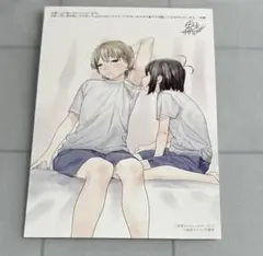 ス*ン様 香原さんのふぇちのーと　1〜2巻　まんが王　サイン本 香原さんのふぇちのーと (2) (バンブーコミックス) | 鬼無サケル