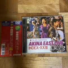 中森明菜　イースト・ライヴ インデックス23【DVD】