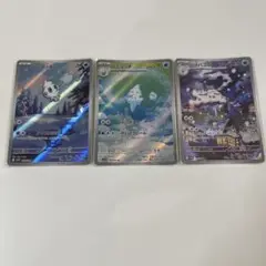ポケモンカード　ホワイトフレア　バニプッチ進化ライン　AR3枚セット