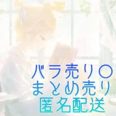プロセカ 鏡音レン まとめ売り 20点