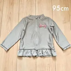 グレー フリル付きラッシュガード 95cm