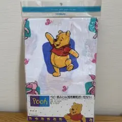 ★新品★ ディズニー　プー さん　ベビー布団　毛布　ガーゼカバー