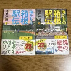 【激レア】青山学院大学 駅伝部 箱根駅伝 直筆サイン入り色紙 2025年最新】原晋 サインの人気アイテム - メルカリ