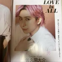 【匿名配送】VoCE 8月号　雑誌のみ　付録なし　齋藤飛鳥　佐久間大介