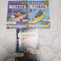 ラジオ英会話 5月6月7月 セット