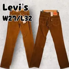 W27/L32 511T スリムテーパー Levi コーデュロイ ブラウン