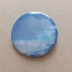 天気の子 バッジ
