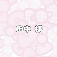 オーダーページ