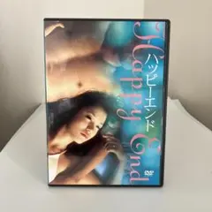 ハッピーエンド DVD 美品