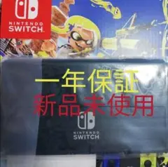 新品★保証あり★有機ELswitch本体のみ スプラトゥーン3エディション