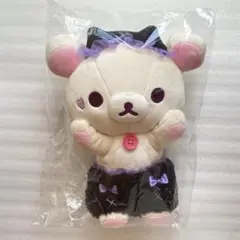 コリラックマ　小悪魔　あつめてぬいぐるみ