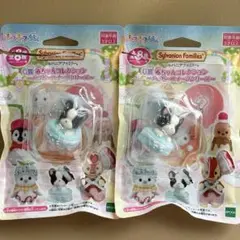 シルバニア　くじ G賞 フレンチブルドッグ　赤ちゃん　人形　2点　セット