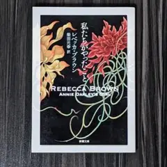 私たちがやったこと