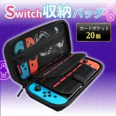 Nintendo Switch 収納 ケース カバー 黒 スイッチ SDカード
