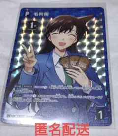 名探偵コナン カード プロモ 毛利蘭