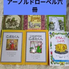 ふたりはいつも　六冊セット