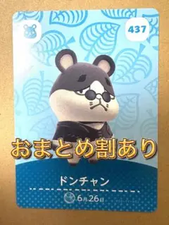 【新品未使用】 amiiboカード第5弾 ドンチャン