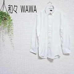《美品》WAWA ホワイト 長袖シャツ 胸ポケット付き