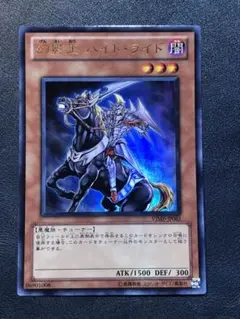 幻影王ハイドライド　ウルトラ