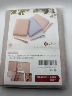 【新品】eka 母子手帳ケース ペールピンク/匿名配送・送料込み