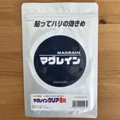 新品未開封　マグレインクリア金粒　240粒入り　耳ツボジュエリー