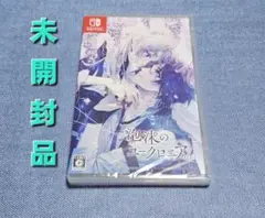 ② Switch 泡沫のユークロニア -trail- 通常版