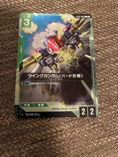 ウイングガンダム　バード形態　ショップバトルプロモ