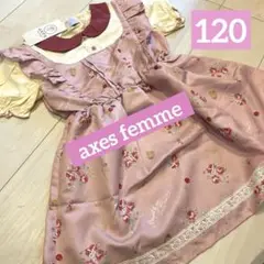 【新品】アクシーズファム　キッズ　花柄ワンピース　120㎝