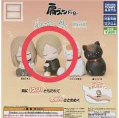 夏目友人帳 ガチャガチャ 肩ズンPart2