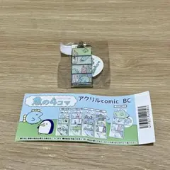 魚の4コマ ガチャ