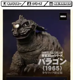 FAVORITE SCULPTORS LINE エレキング