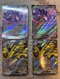 ゲノセクトex 2枚 RR SV11B 069/086 おまけサーフゴーex2枚