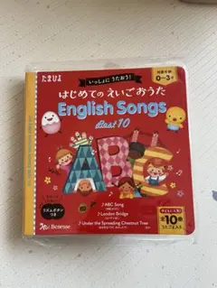 【新品】たまひよ Benesse はじめてのえきごおうた