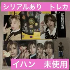 イハン　BOYLIFE トレカ　シリアル付き　CD