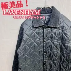 LAVENHAM☆キルティングジャケット ブルゾン