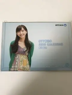 【未使用】新垣結衣　2010年　卓上カレンダー　NTT東日本