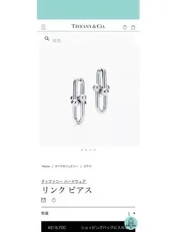 Tiffany ティファニー ハードウェア リングピアス