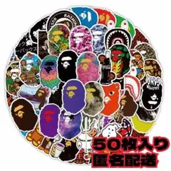 匿名配送　50枚　BATHING APE　アベイシングエイプ　シール　ステッカー