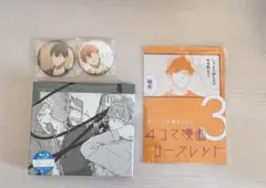 ギヴン「夜が、明ける」完全生産限定版 Blu-ray